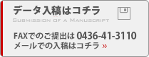 データ入稿はコチラ データ入稿はコチラ
