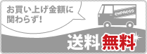 �������グ���z�Ɋւ�炸��������