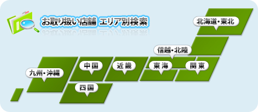 ���戵���X�܃G���A�ʌ���