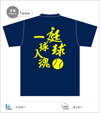 テニスTシャツ｜オリジナルプリントウェア/バッグ 自由×T/自由×B