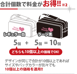 合計個数でオトク!!
