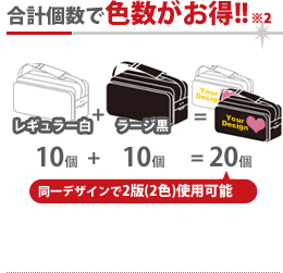 合計枚数で色数アップ!!