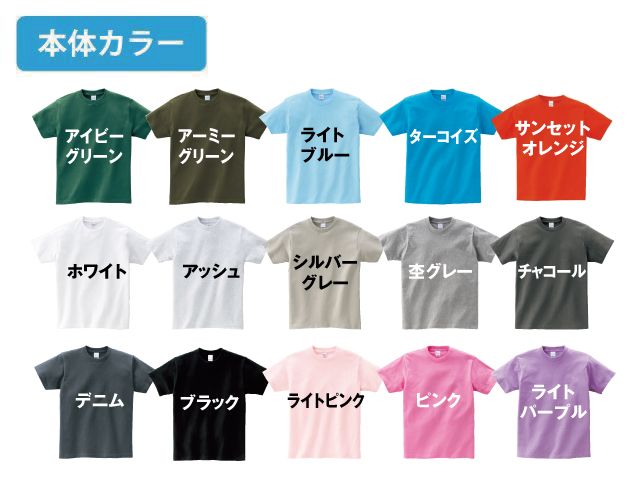 ヘビーウェイトTシャツ50枚以上｜ゼットエー株式会社