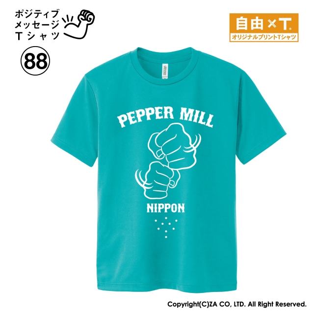 ペッパーミル Tシャツ