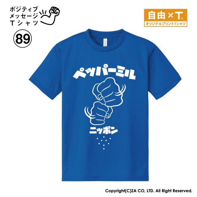 ペッパーミルTシャツ （カタカナver）｜ゼットエー株式会社
