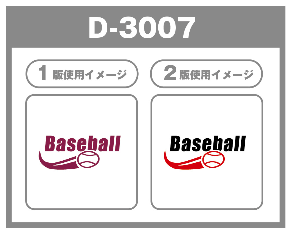 野球オリジナルデザイン