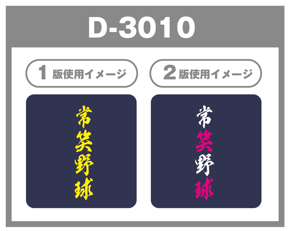 野球オリジナルデザイン