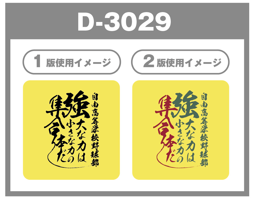 野球オリジナルデザイン