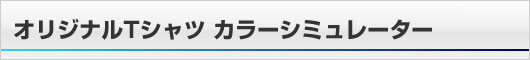 IWiTVc J[V~[^[