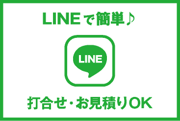 LINE友だち追加