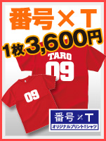 R~T̔ԍsVc̔Jn!ꖇ3600!