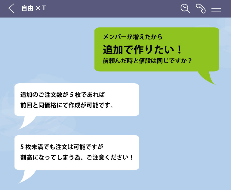 同じ価格帯での追加有効期限は1年間！もし過ぎてしまっても注文はOK。