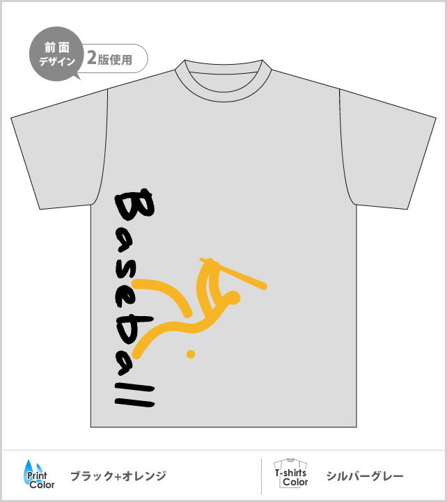 野球 リトルリーグtシャツ オリジナルプリントウェア バッグ 自由 T 自由 B