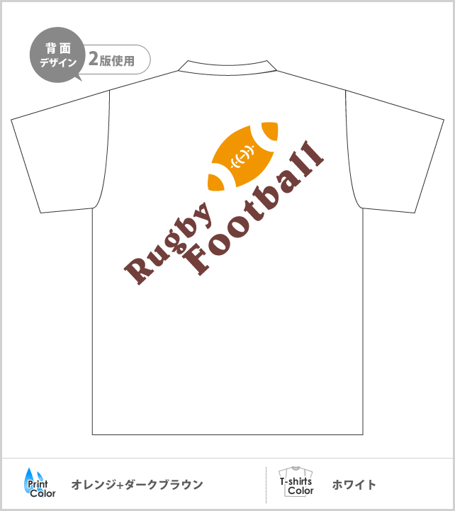 ラグビーTシャツ・アメフトTシャツ｜オリジナルプリントウェア/バッグ 