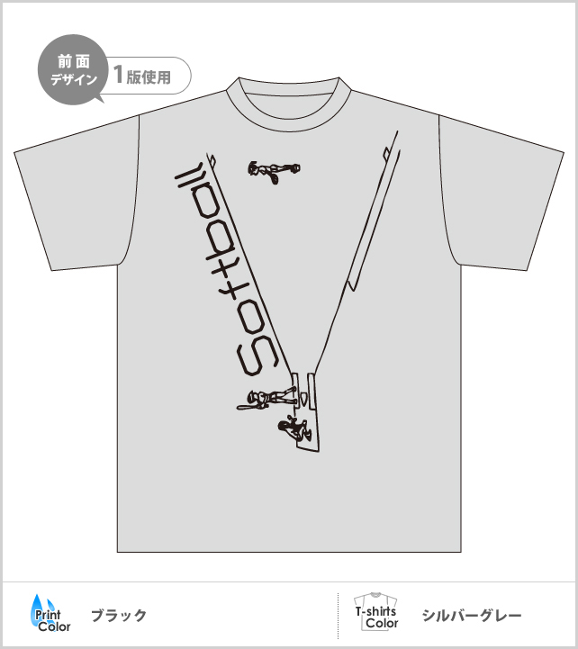 ソフトボールTシャツ デザインサンプル｜オリジナルプリントウェア/バッグ 自由×T/自由×B