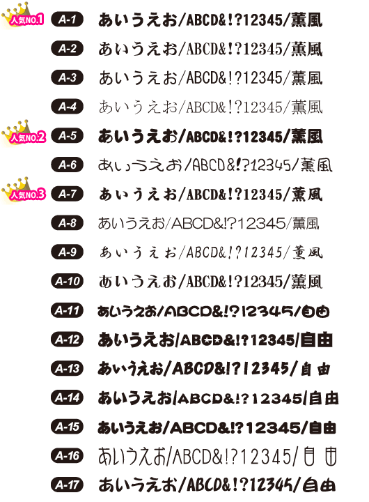 文字フォント 書体 について オリジナルプリントウェア バッグ 自由 T 自由 B