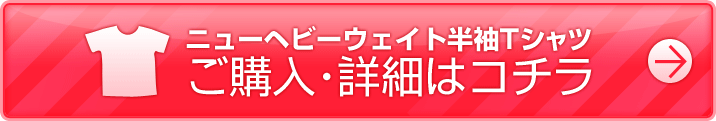 j[wr[EFCgTVc̏ڍׁEw̓R`