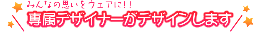 ݂Ȃ̎vEFA!!ꑮfUCi[fUC܂
