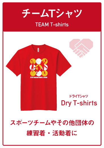 TEAMTシャツ